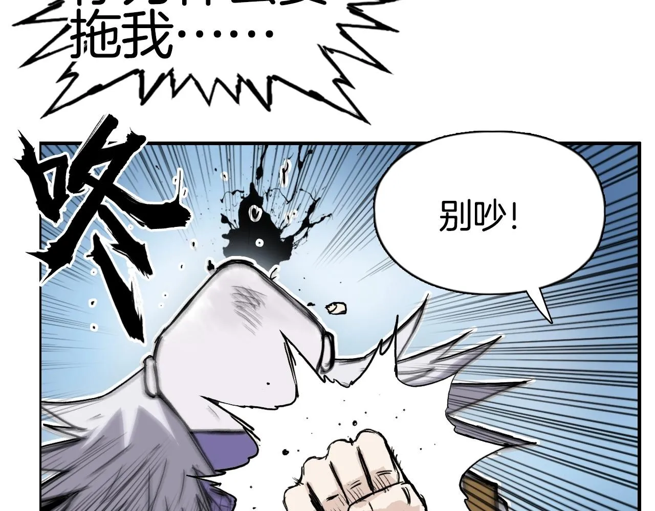 第289话 大闹瑶池禁地 第135页