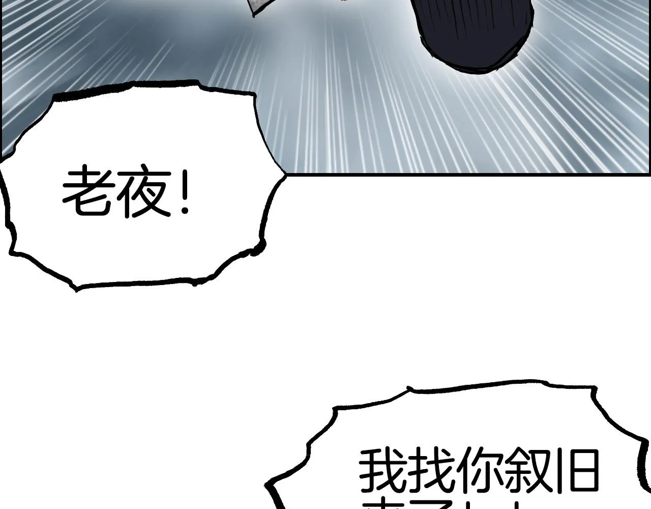 第289话 大闹瑶池禁地 第143页
