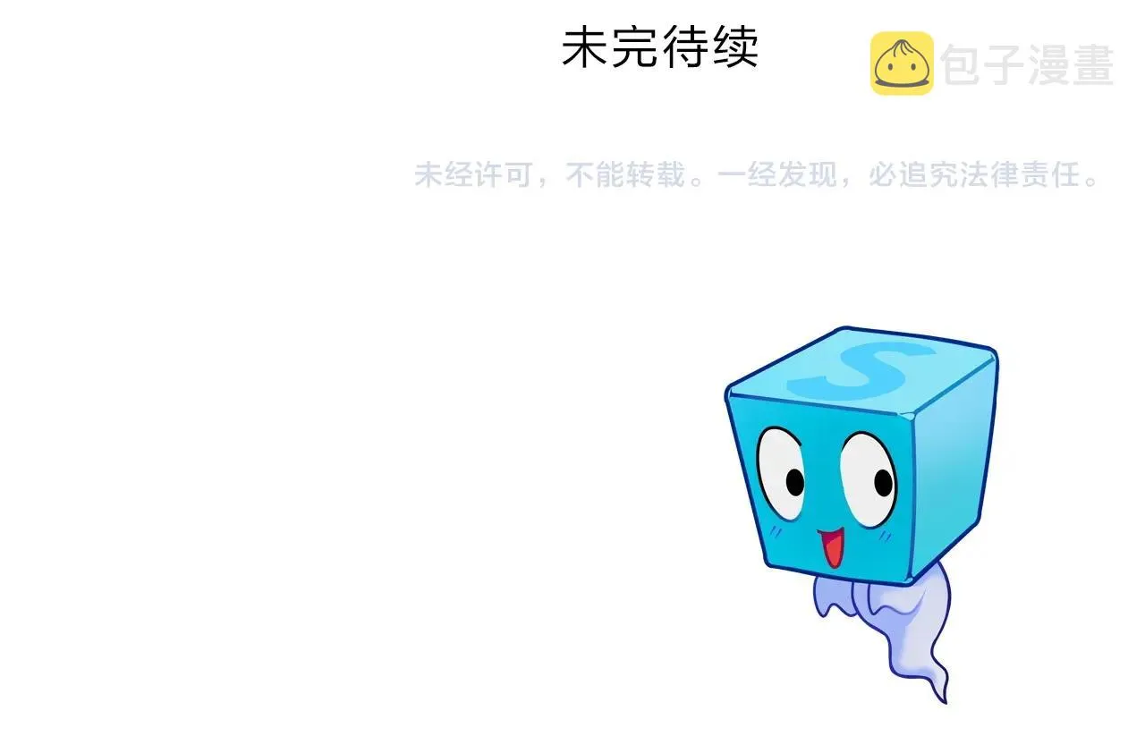 第289话 大闹瑶池禁地 第145页
