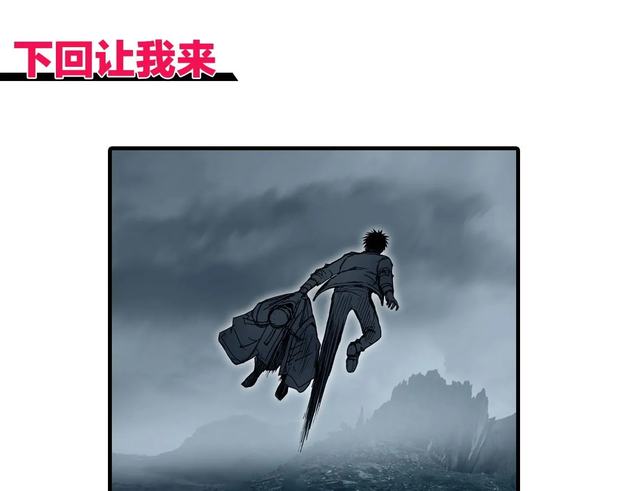 第289话 大闹瑶池禁地 第146页