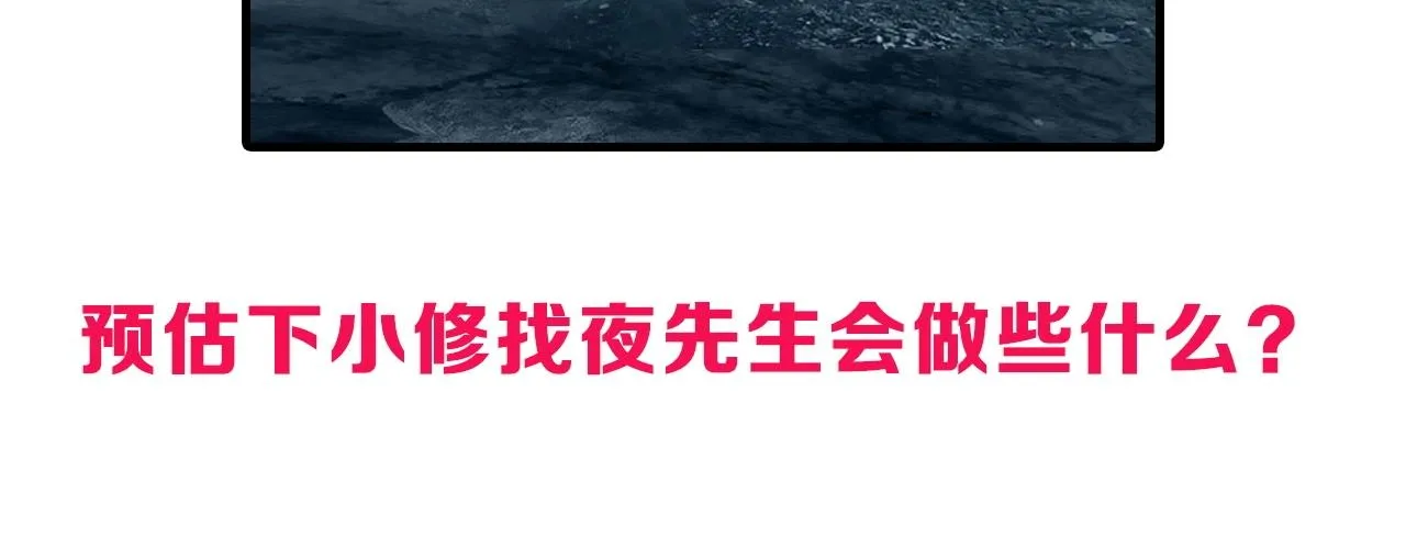 第289话 大闹瑶池禁地 第147页