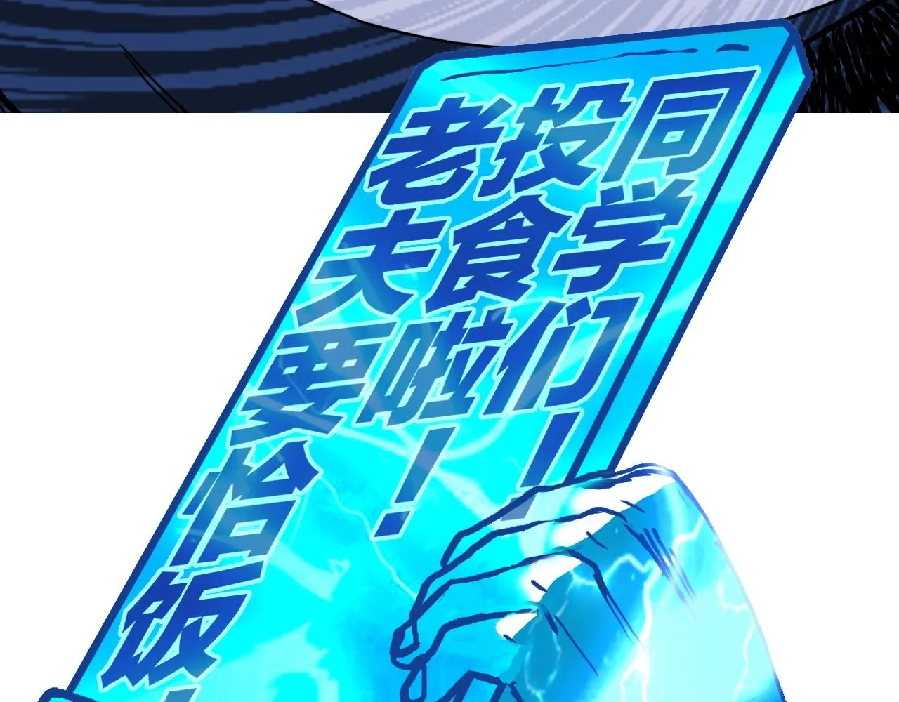 第289话 大闹瑶池禁地 第150页