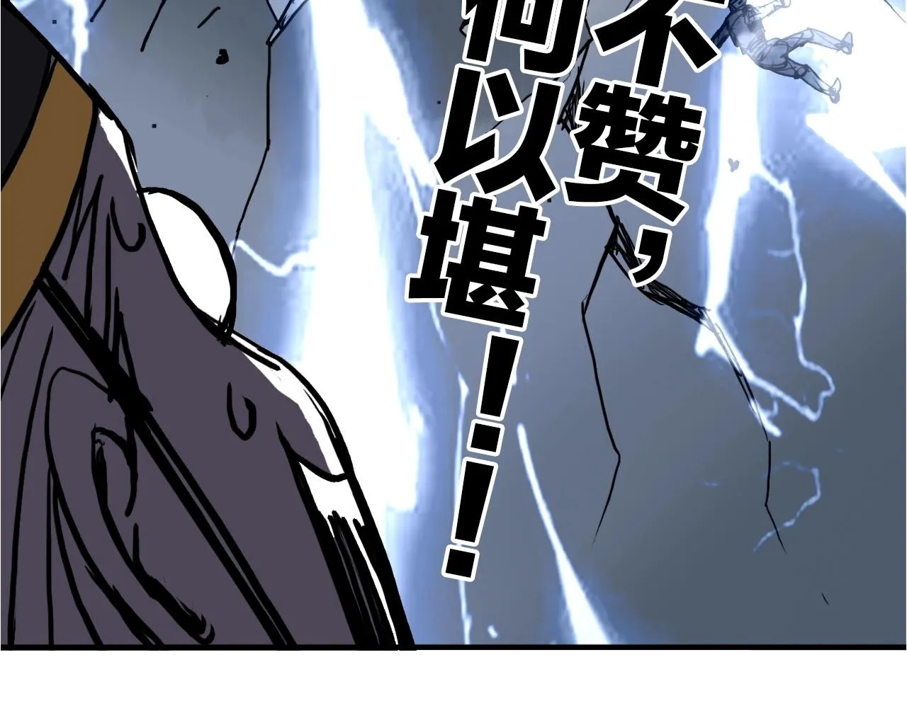 第289话 大闹瑶池禁地 第153页