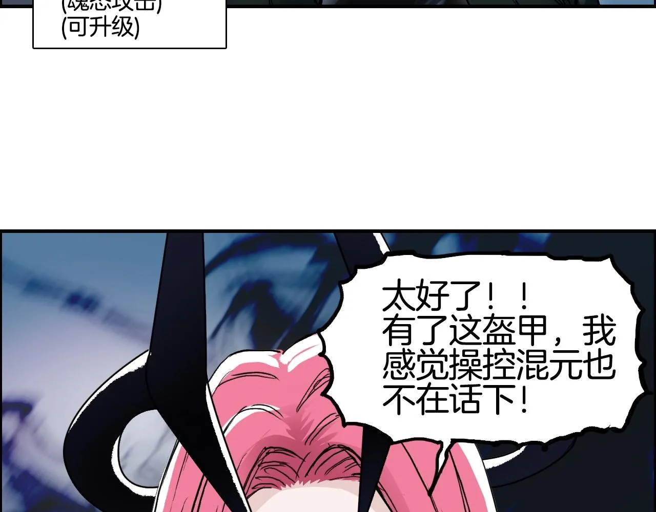 第288话 恭迎诸天 第7页