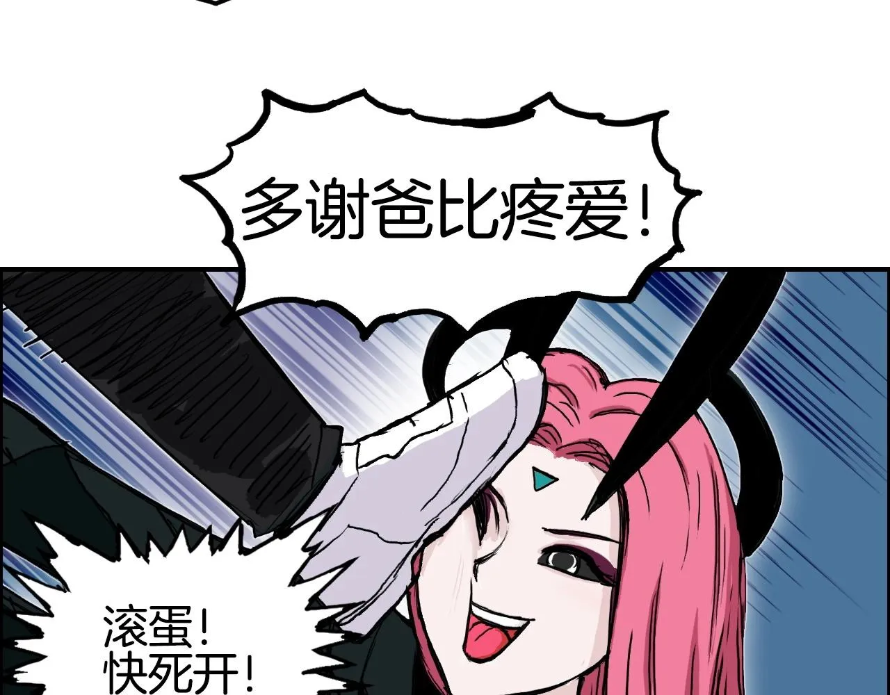 第288话 恭迎诸天 第10页