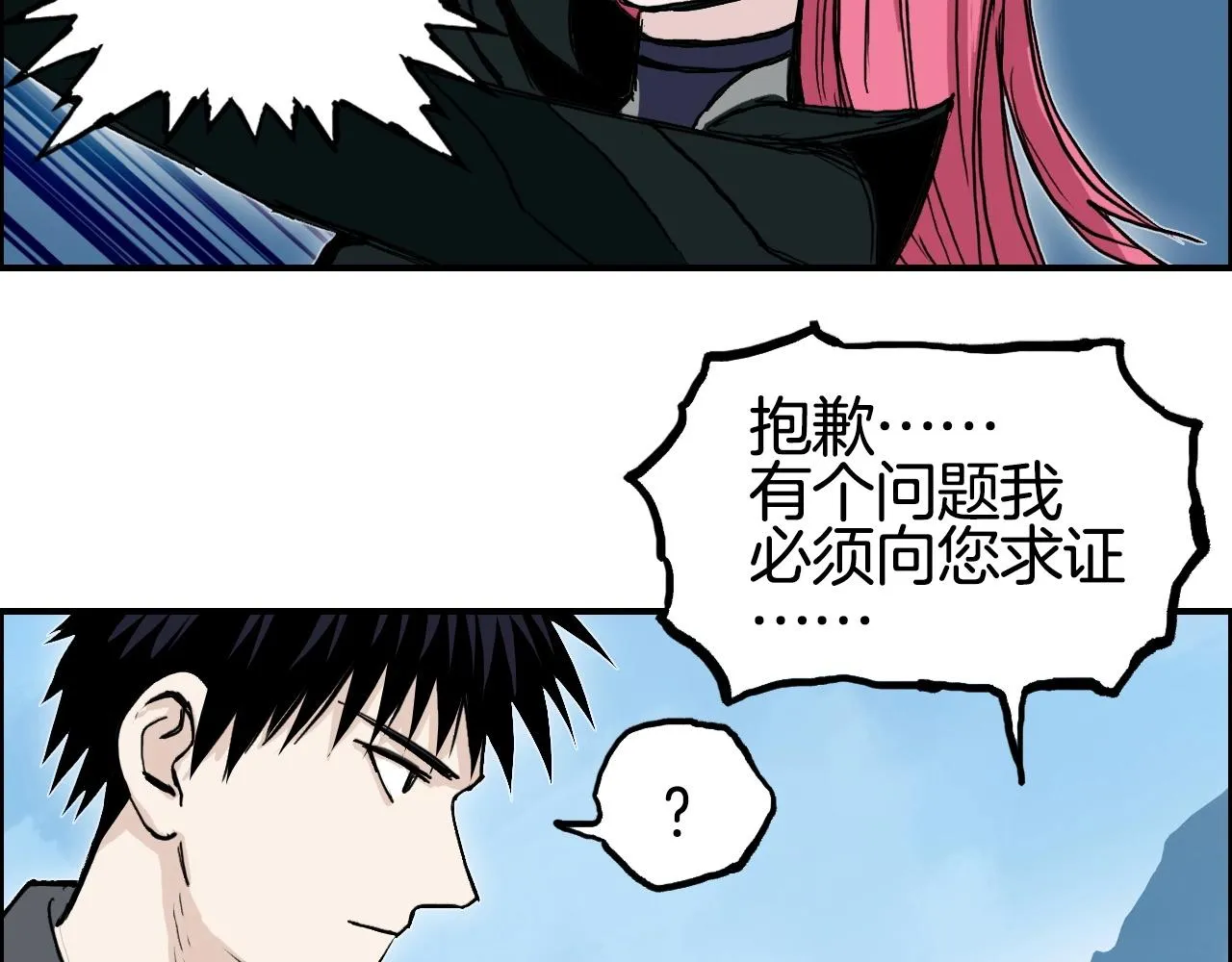 第288话 恭迎诸天 第11页