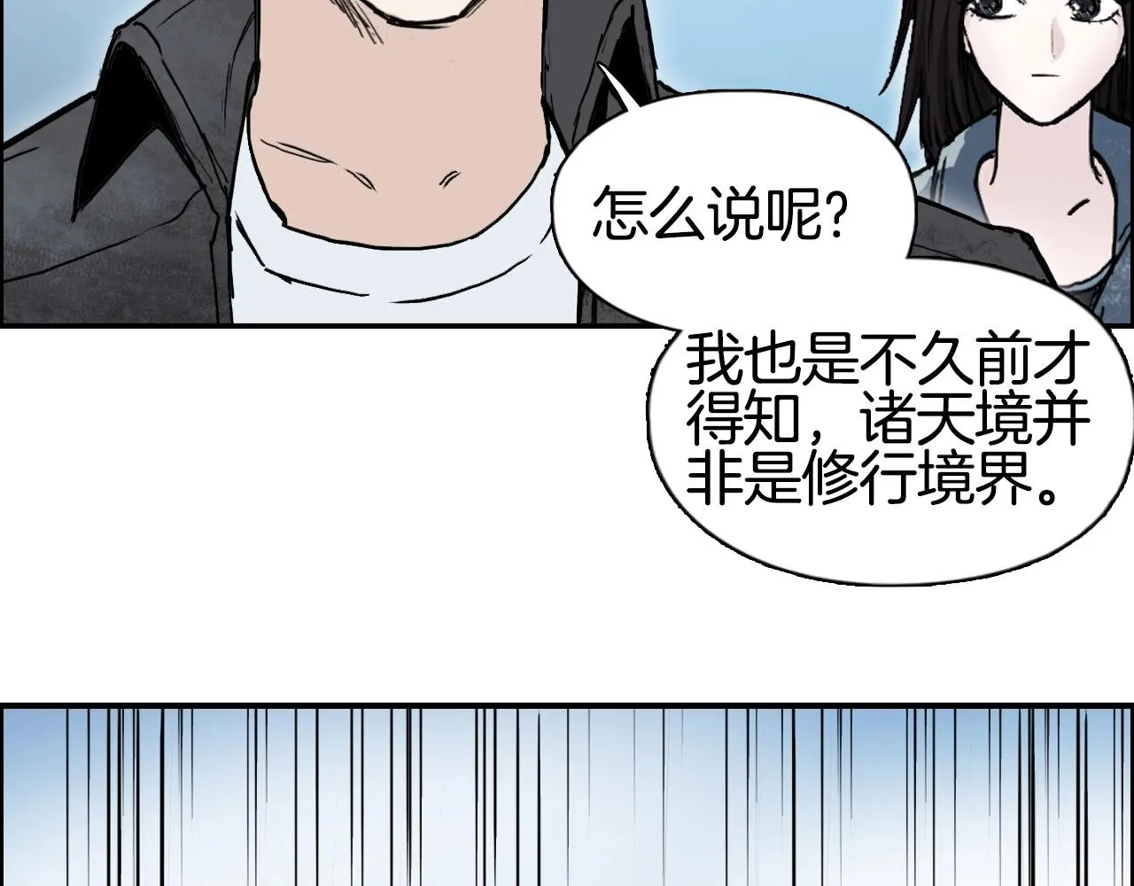 第288话 恭迎诸天 第17页