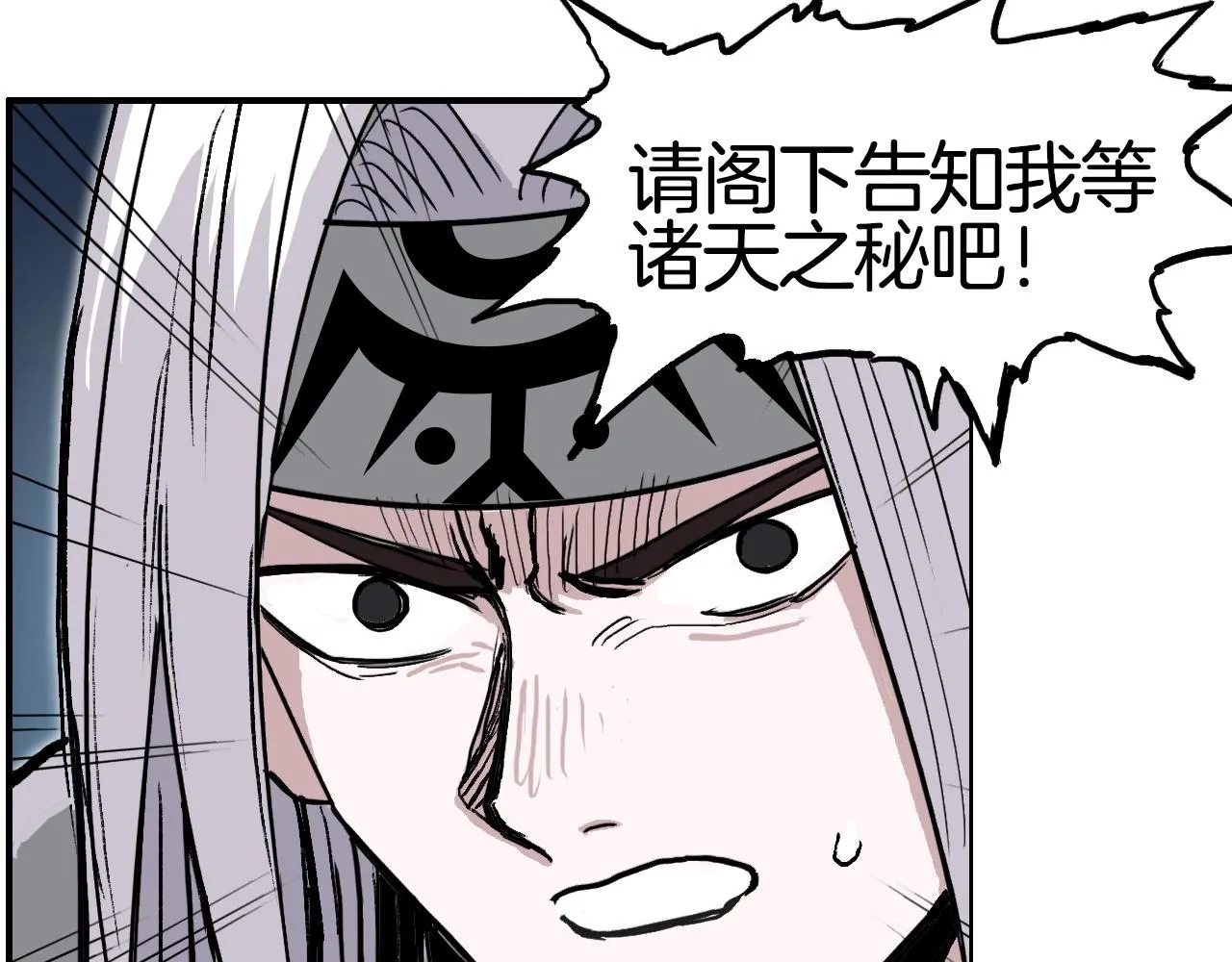 第288话 恭迎诸天 第20页