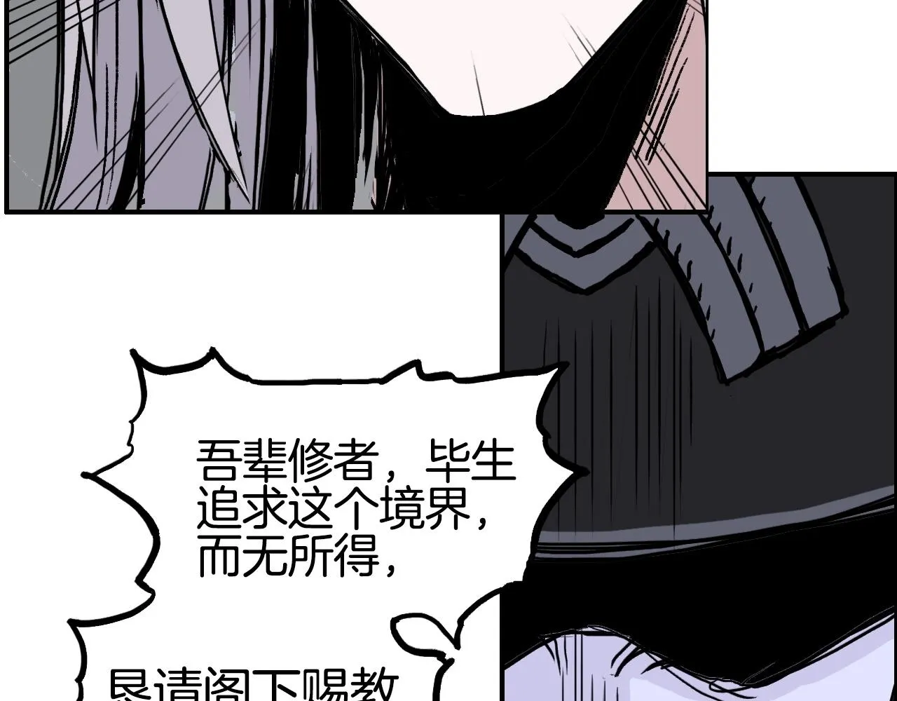 第288话 恭迎诸天 第21页