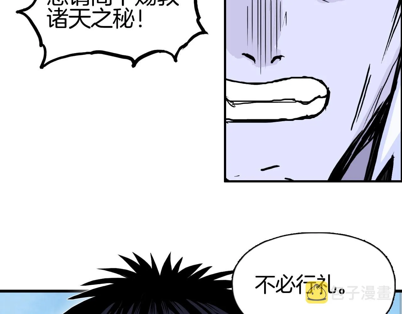 第288话 恭迎诸天 第22页