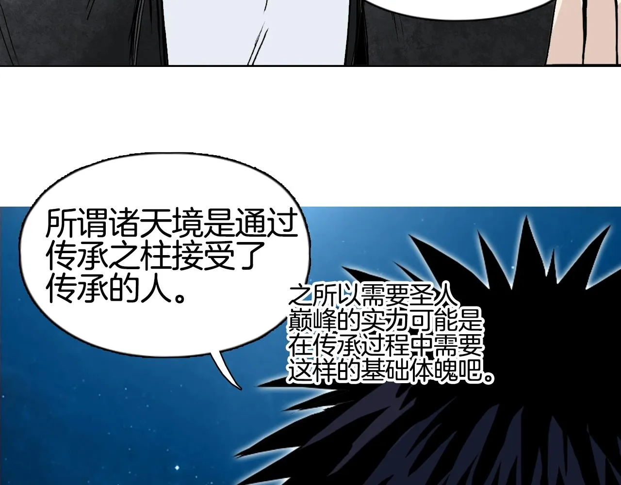 第288话 恭迎诸天 第24页