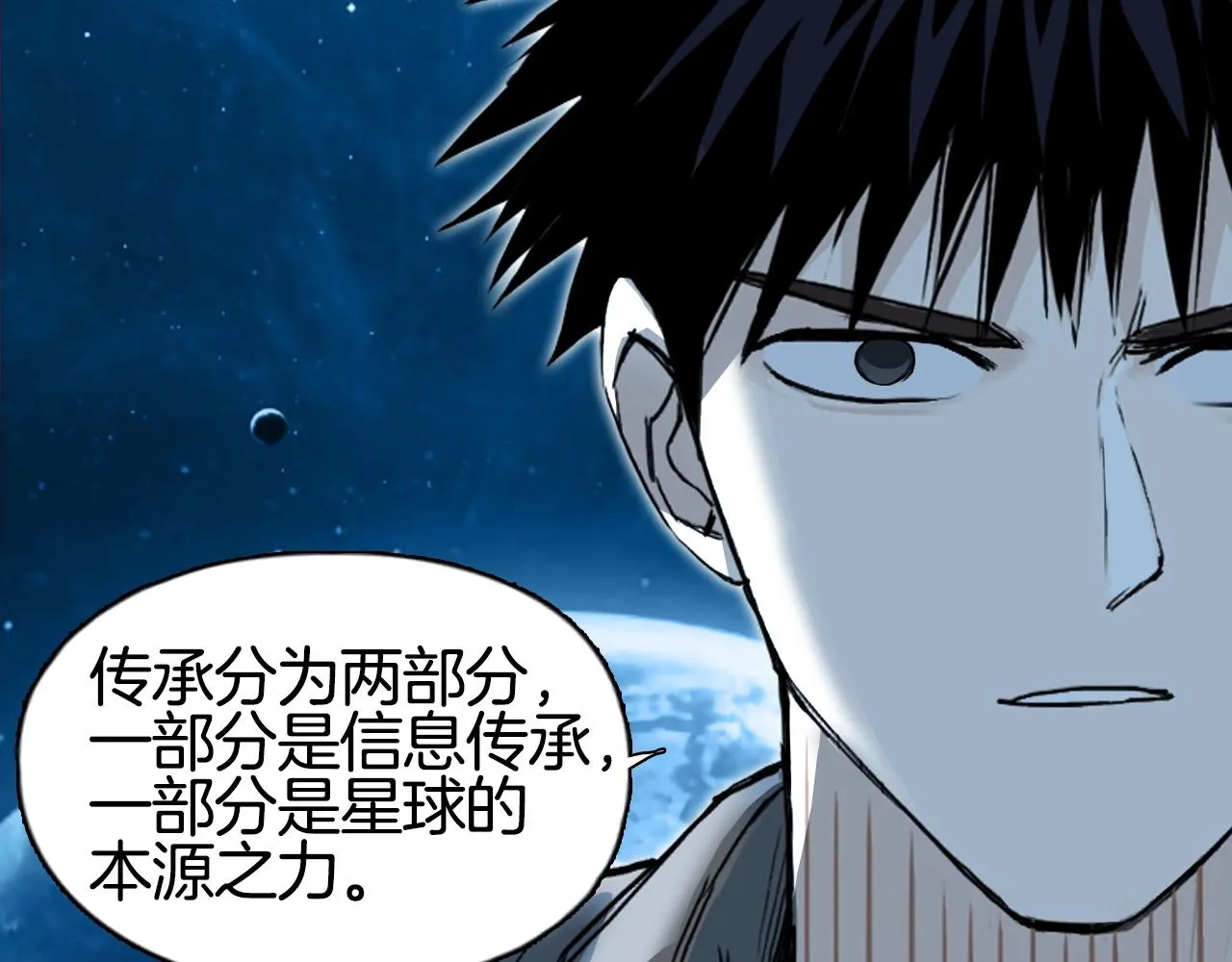 第288话 恭迎诸天 第25页