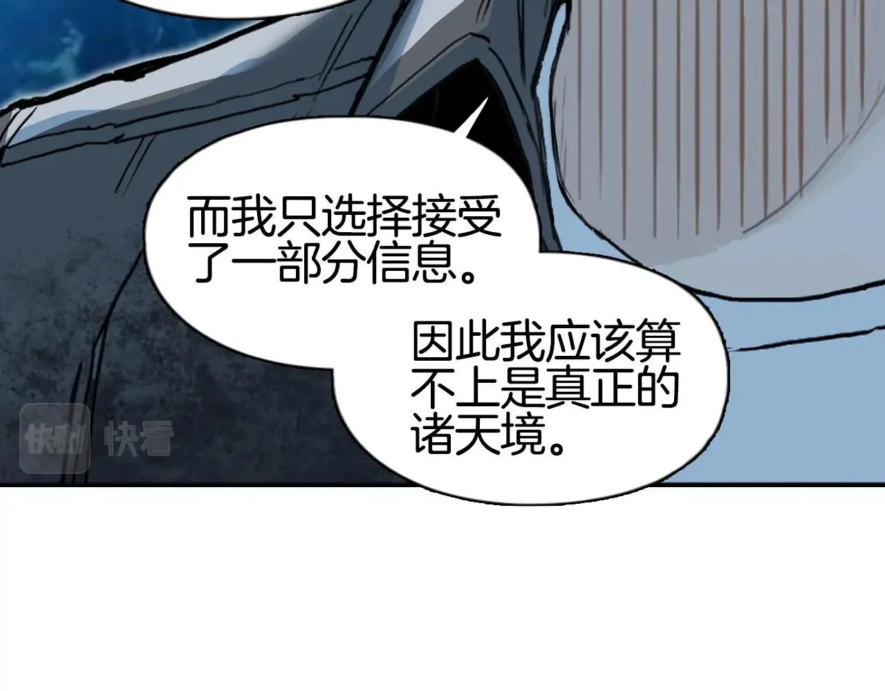 第288话 恭迎诸天 第26页
