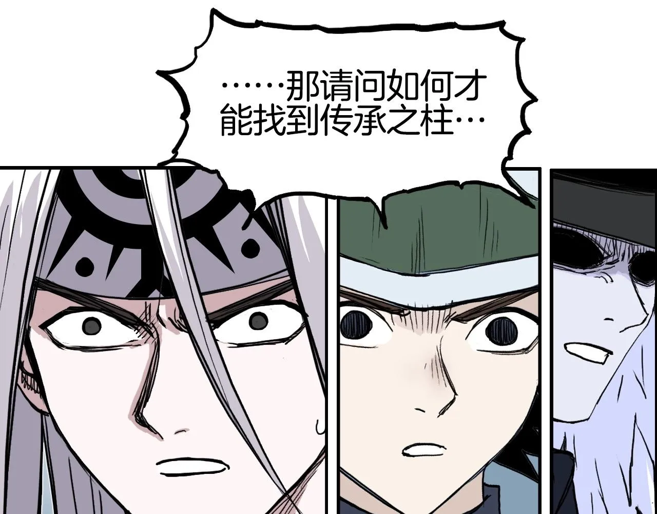 第288话 恭迎诸天 第27页