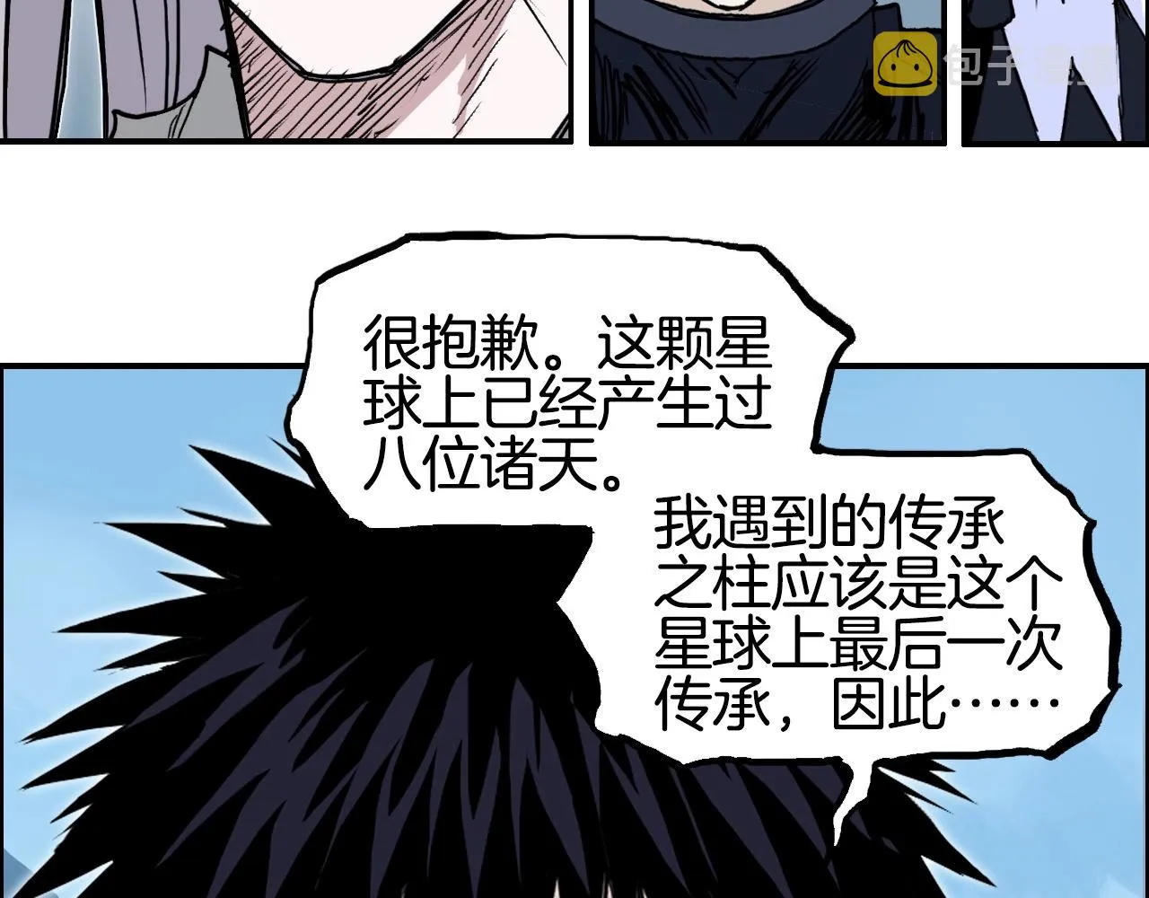 第288话 恭迎诸天 第28页