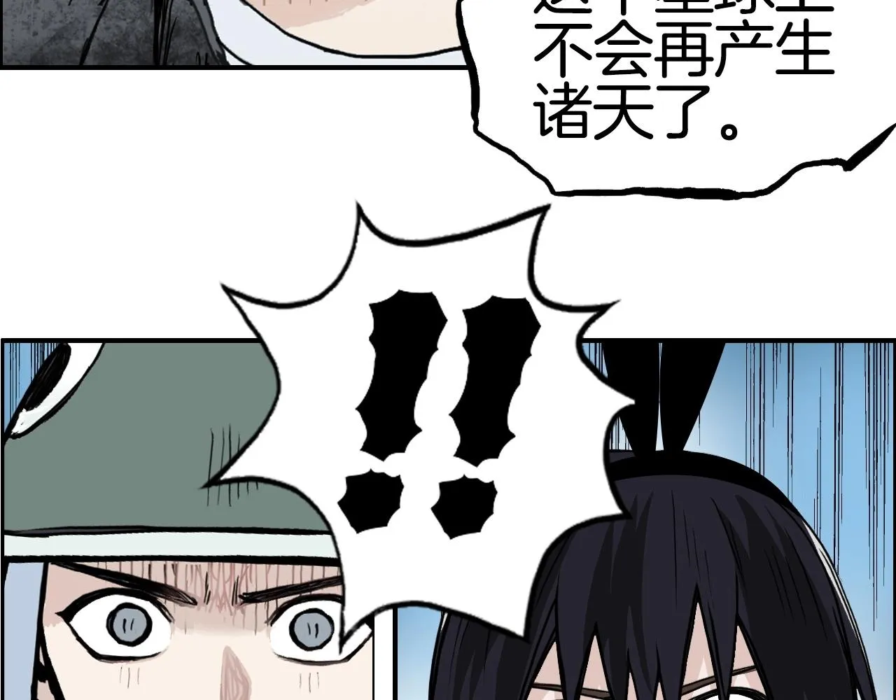 第288话 恭迎诸天 第30页