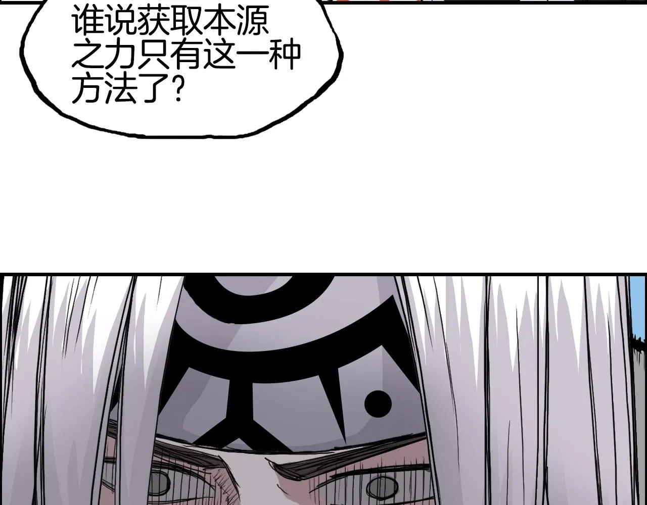 第288话 恭迎诸天 第38页