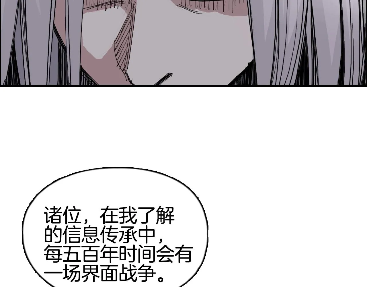 第288话 恭迎诸天 第39页