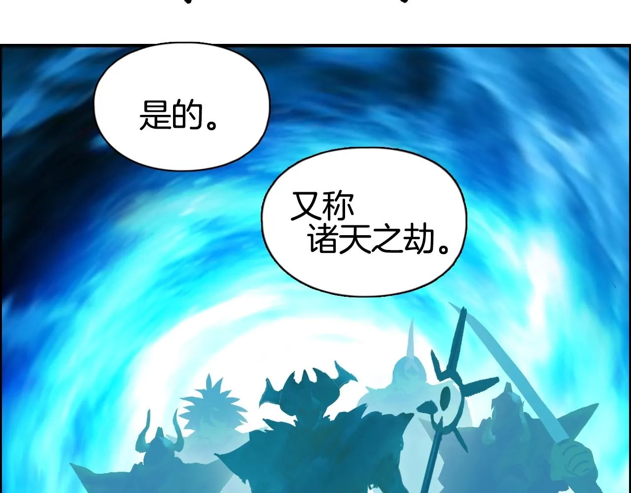 第288话 恭迎诸天 第42页