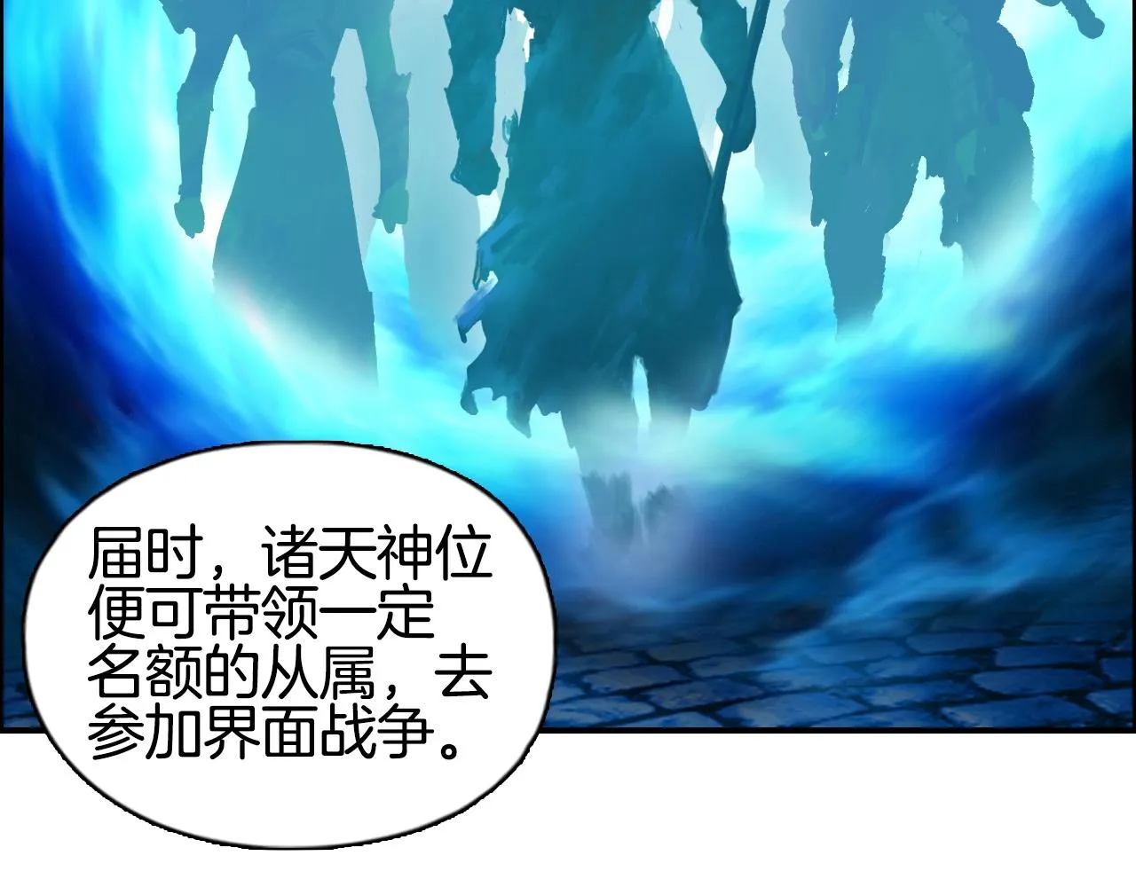 第288话 恭迎诸天 第43页
