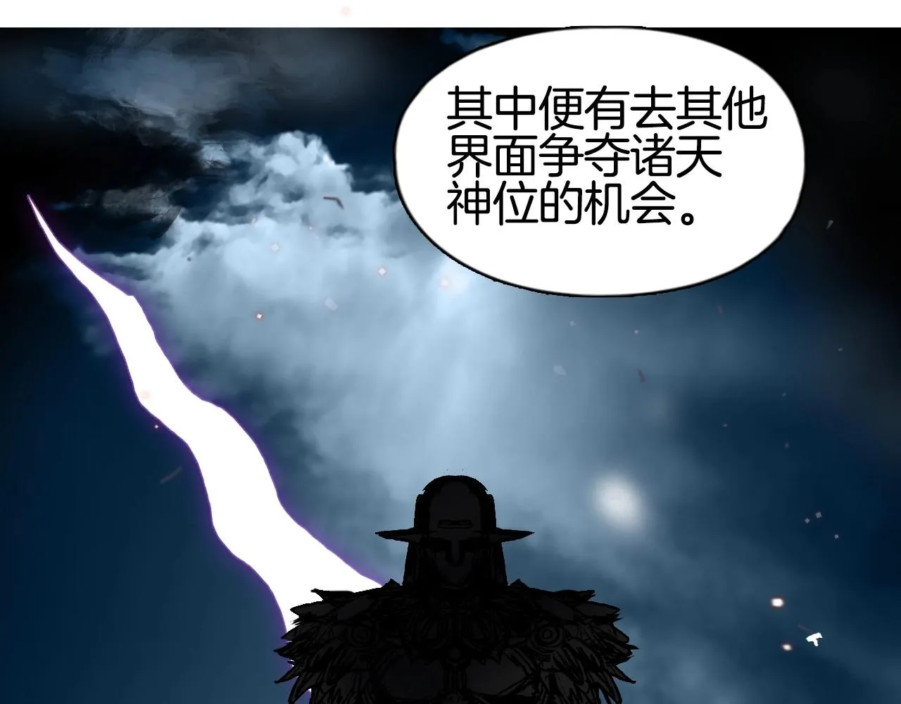 第288话 恭迎诸天 第44页