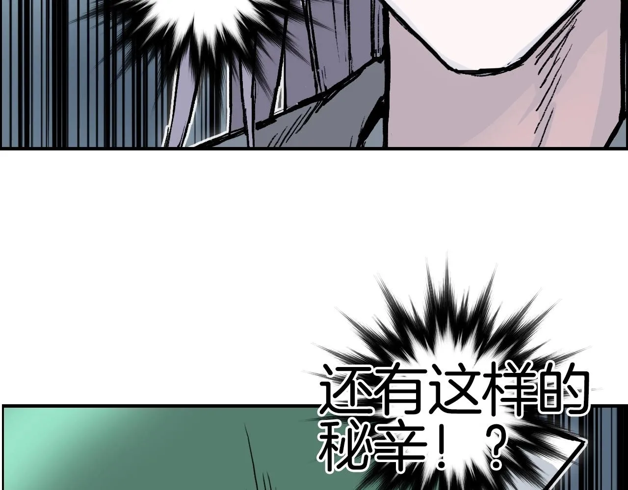 第288话 恭迎诸天 第47页