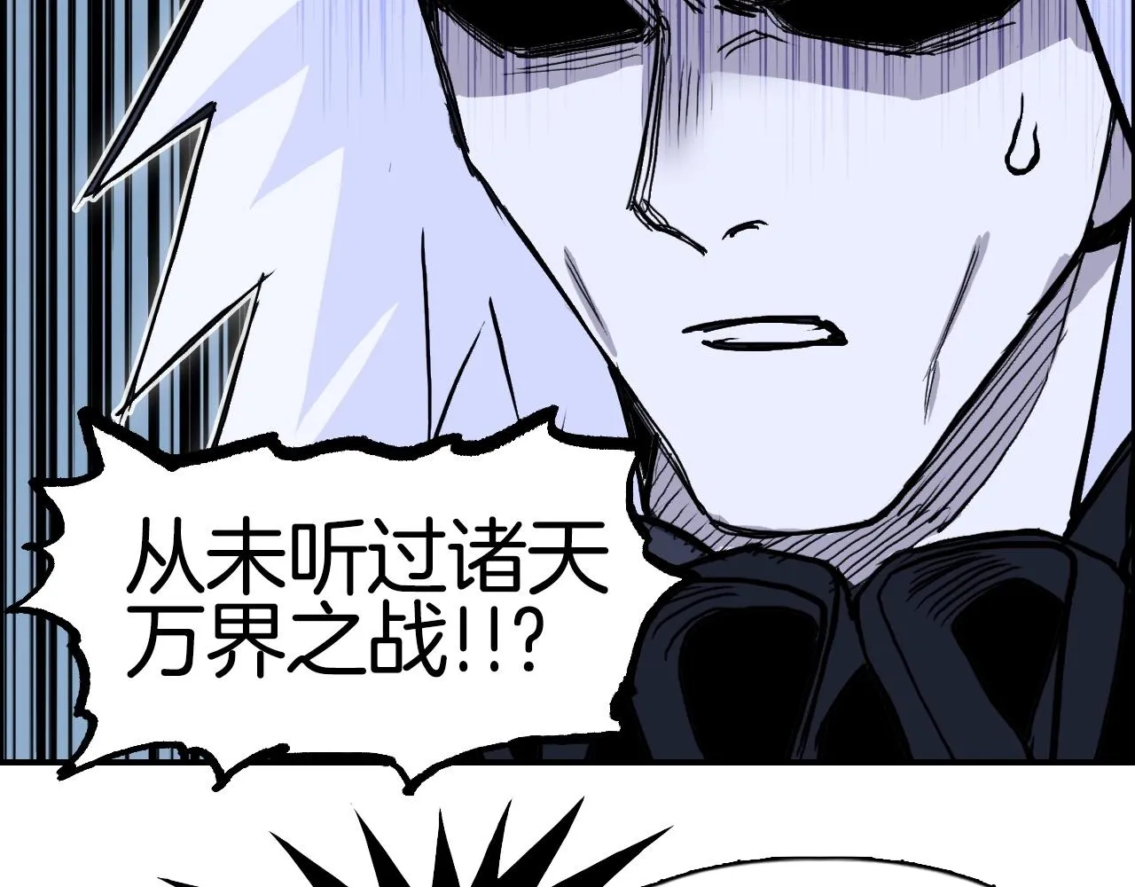 第288话 恭迎诸天 第51页