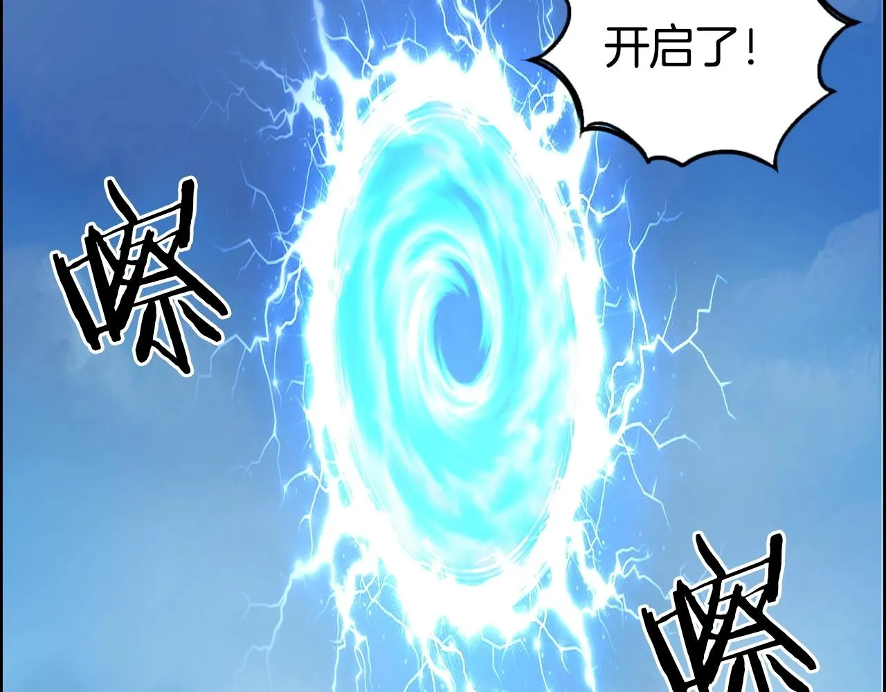 第288话 恭迎诸天 第54页