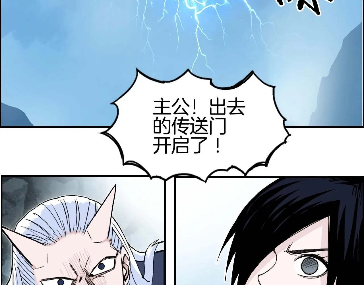 第288话 恭迎诸天 第55页
