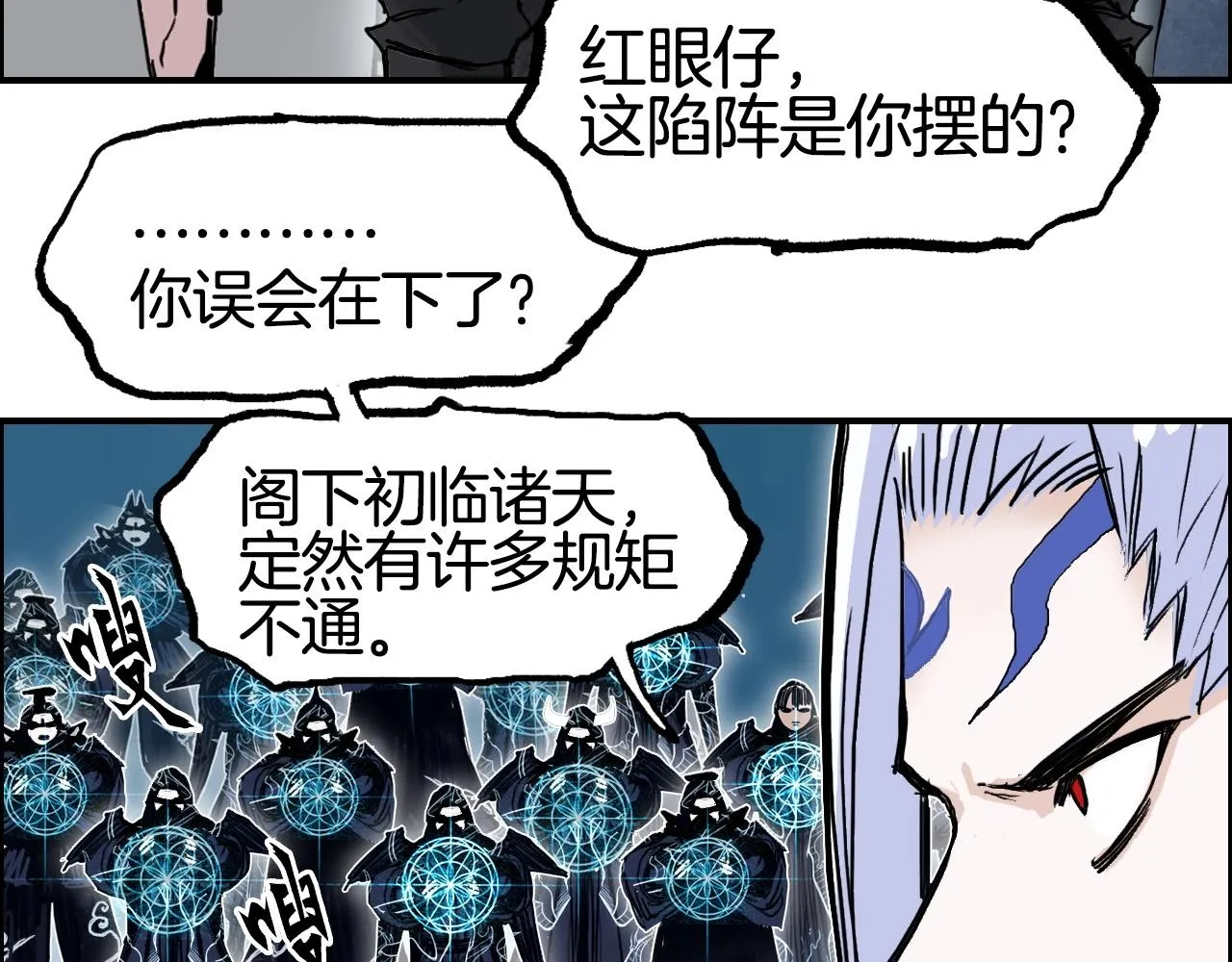 第288话 恭迎诸天 第81页