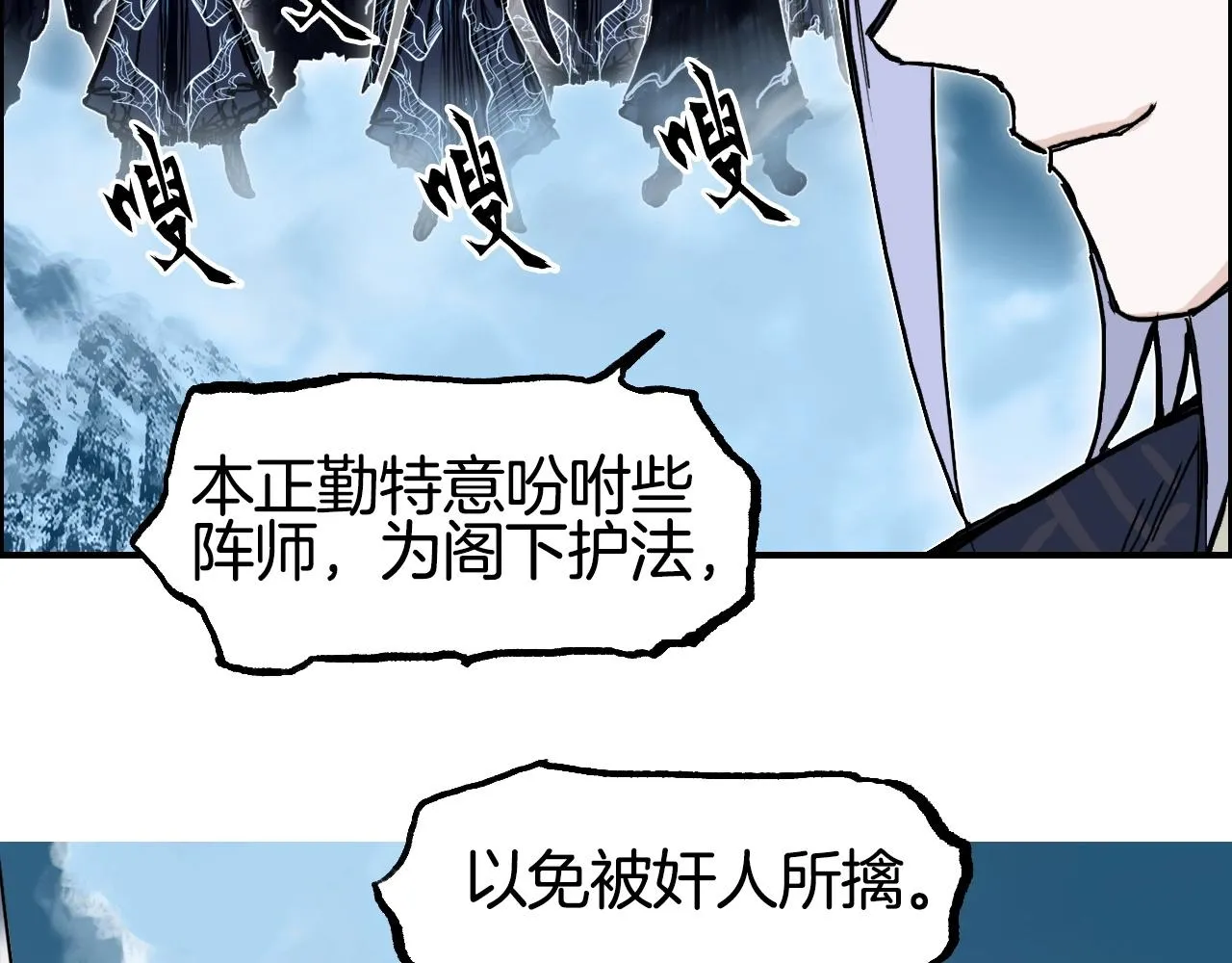 第288话 恭迎诸天 第82页