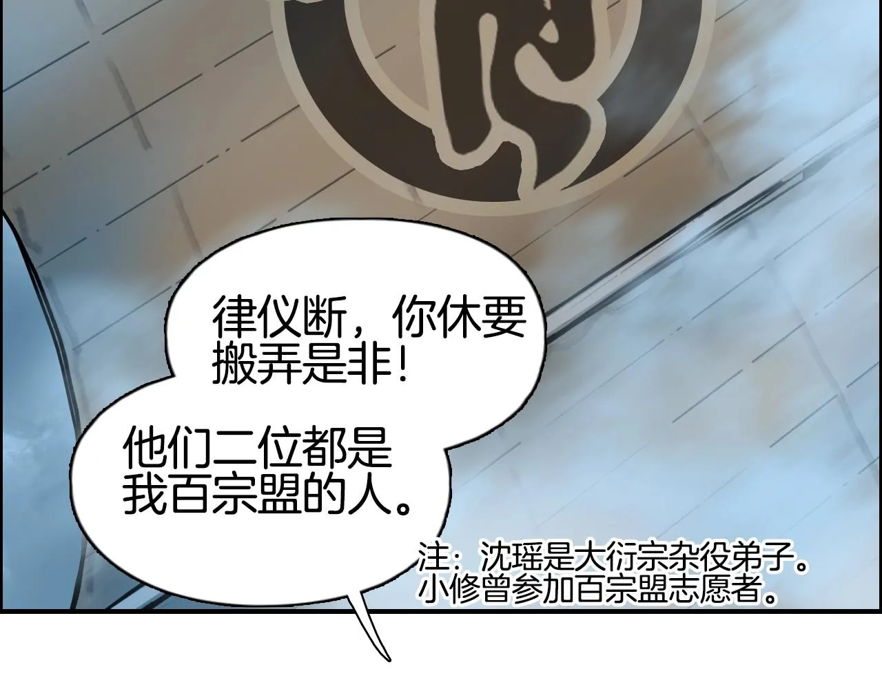 第288话 恭迎诸天 第85页