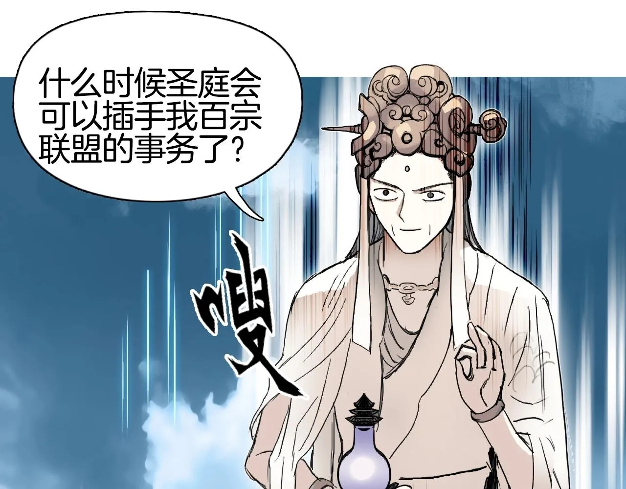 第288话 恭迎诸天 第86页
