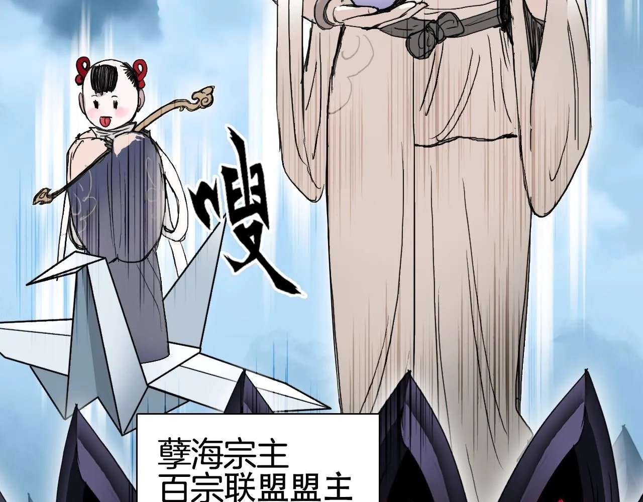 第288话 恭迎诸天 第87页