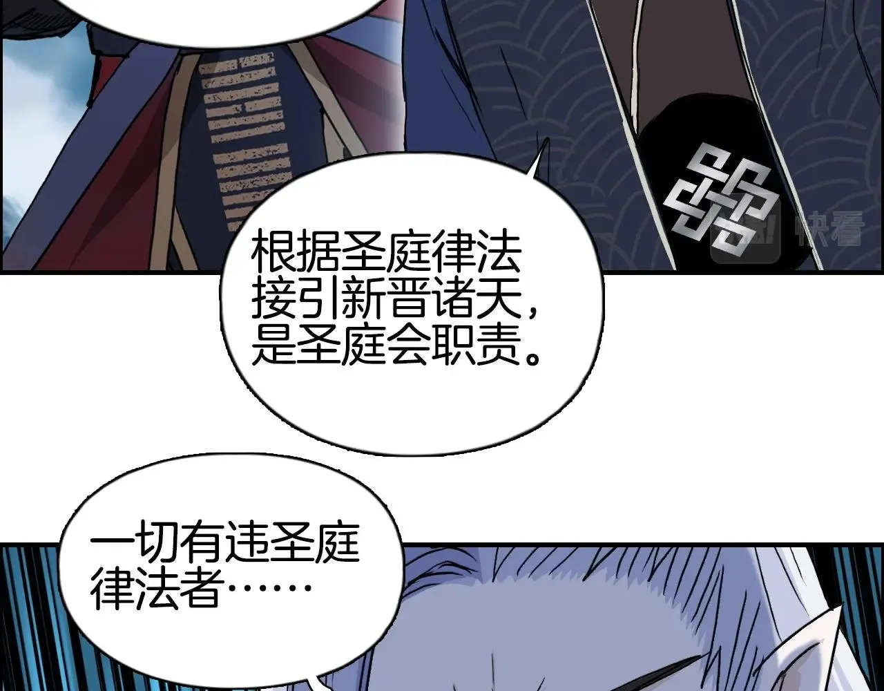 第288话 恭迎诸天 第93页