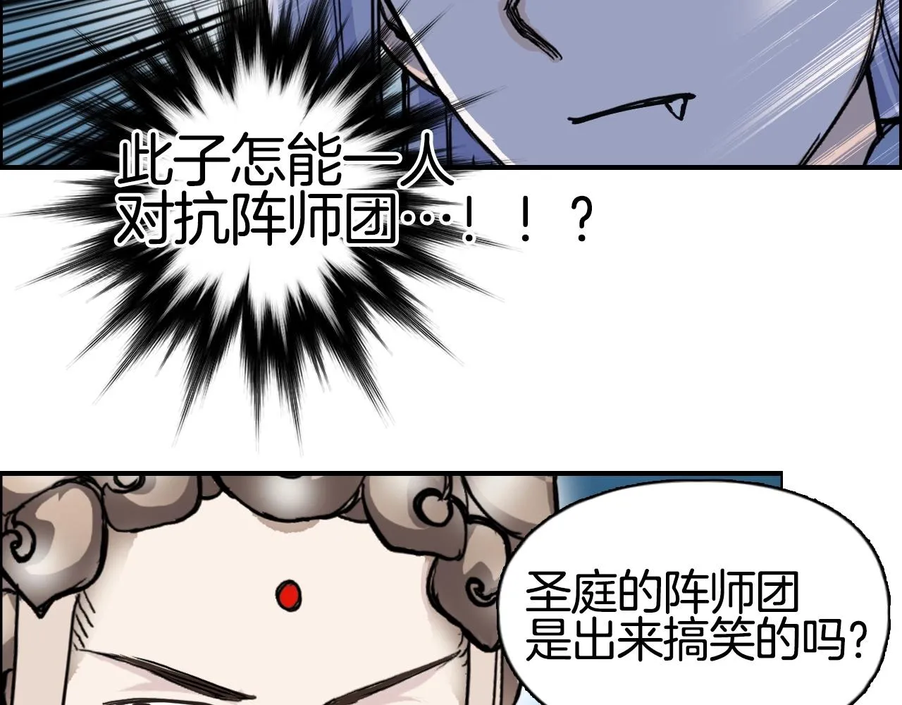 第288话 恭迎诸天 第101页