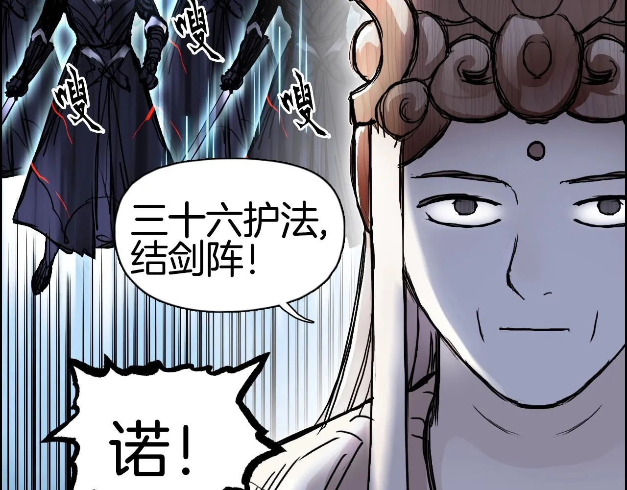 第288话 恭迎诸天 第113页