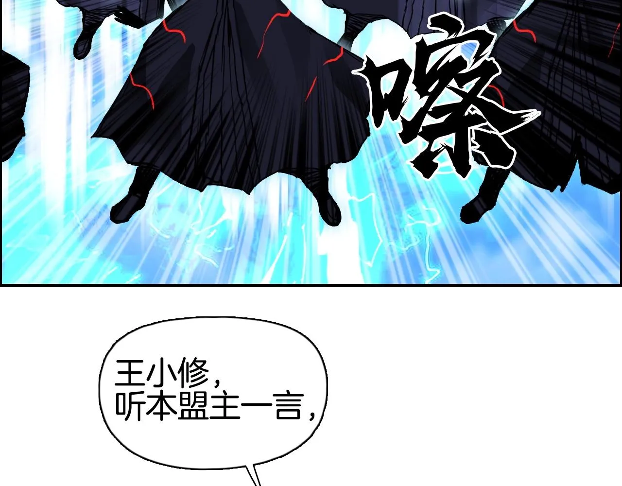 第288话 恭迎诸天 第115页