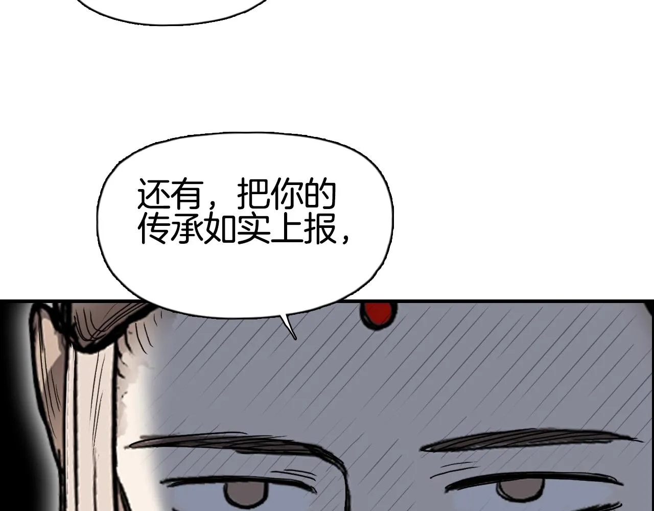 第288话 恭迎诸天 第117页