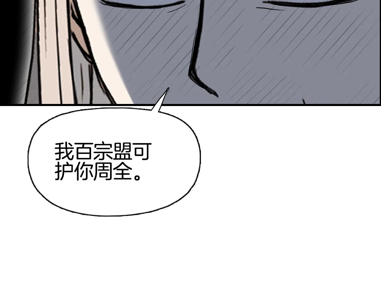 第288话 恭迎诸天 第118页