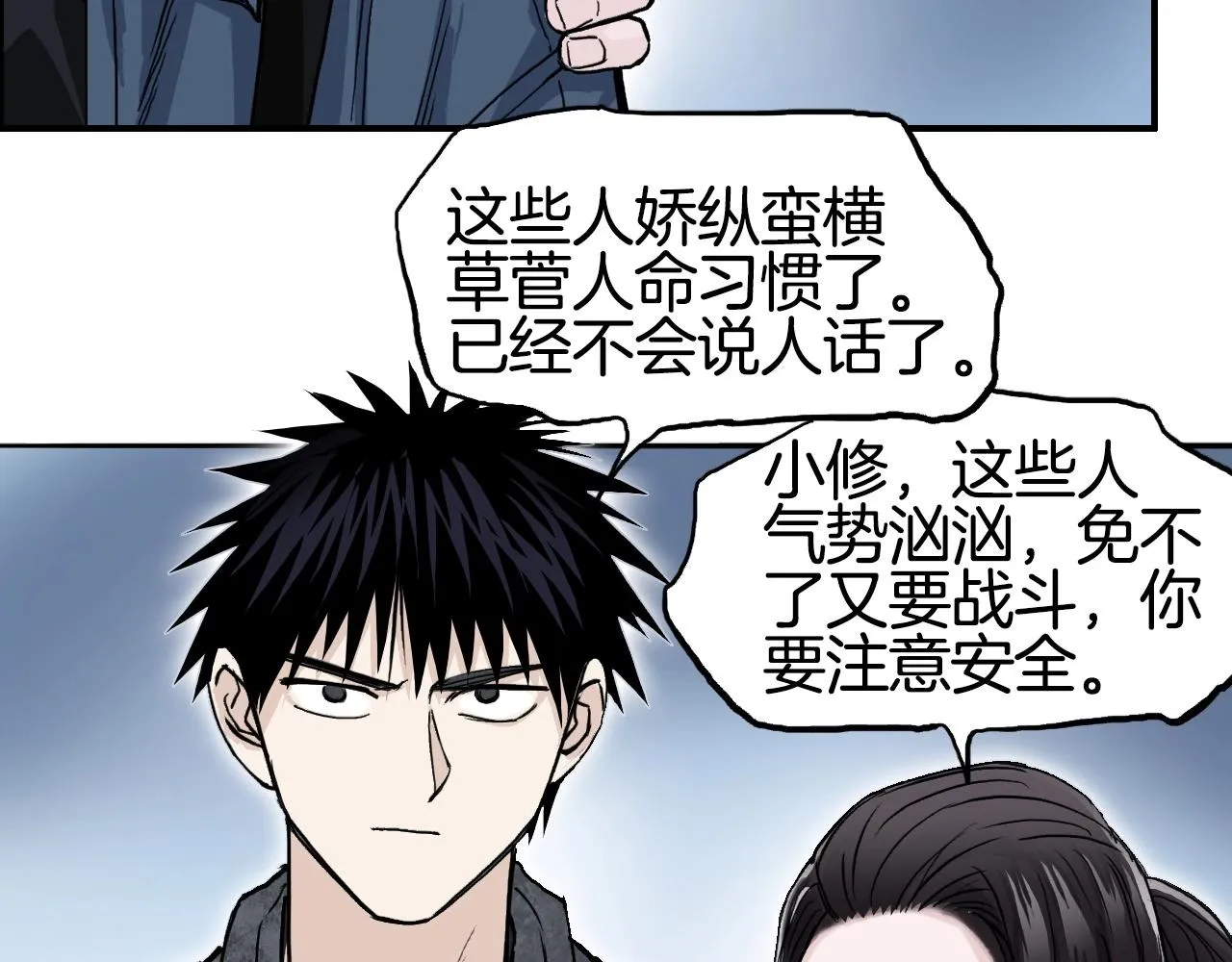 第288话 恭迎诸天 第122页
