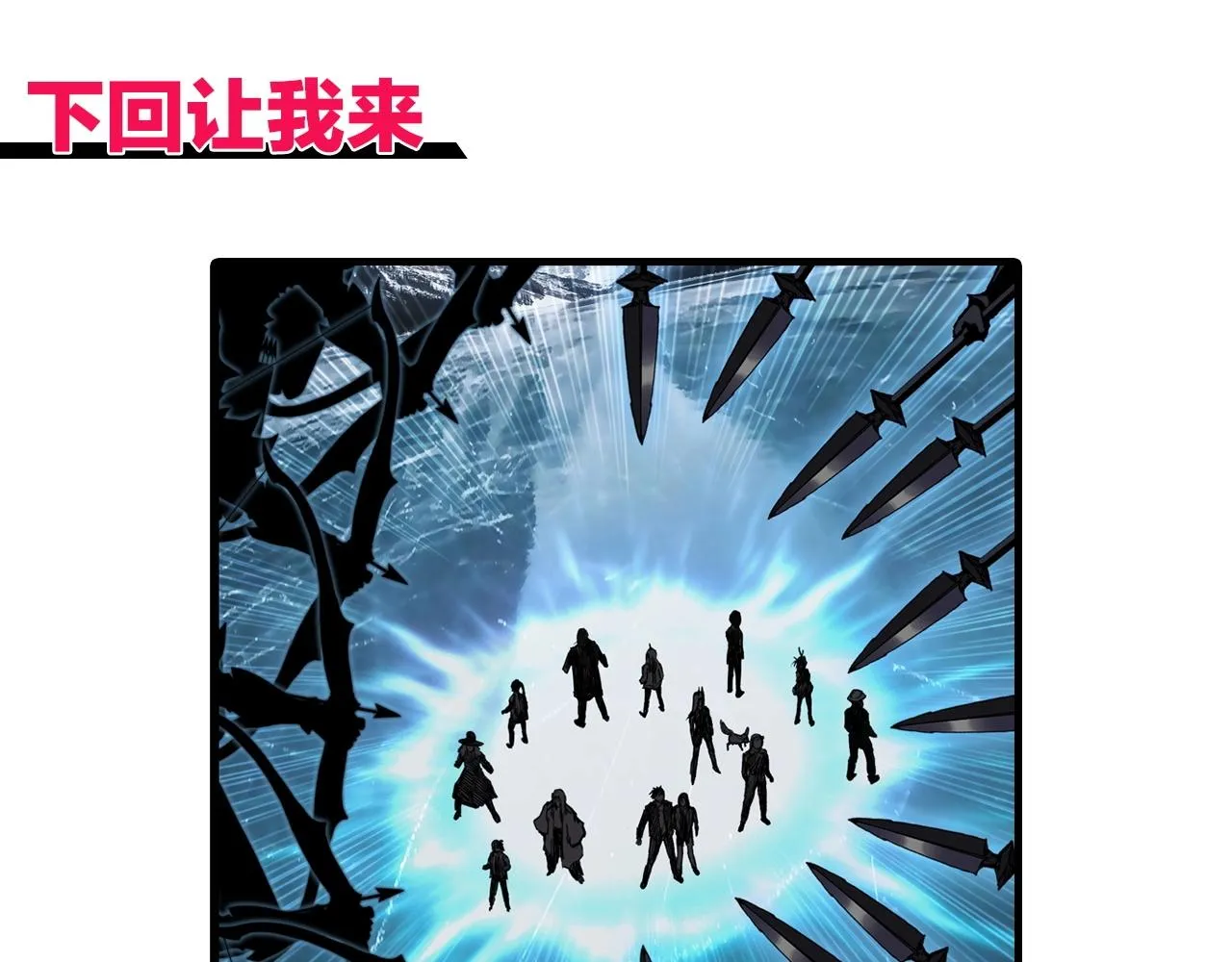 第288话 恭迎诸天 第135页