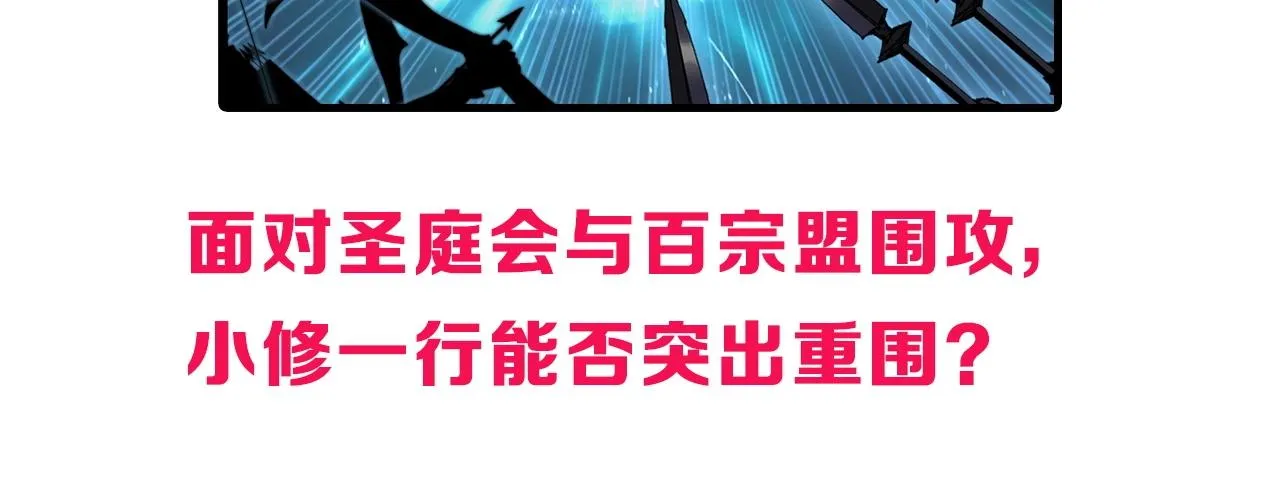 第288话 恭迎诸天 第136页
