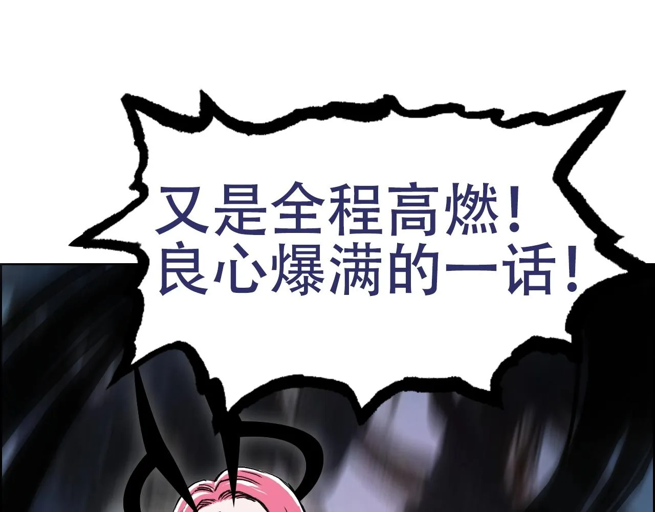 第288话 恭迎诸天 第137页