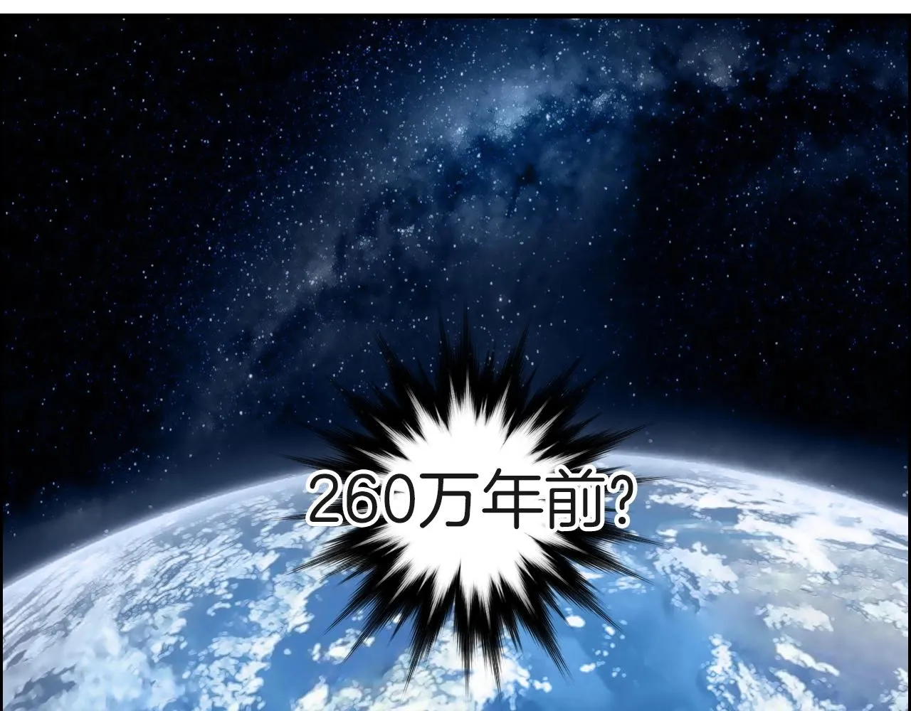 第287话 真星之心 第5页