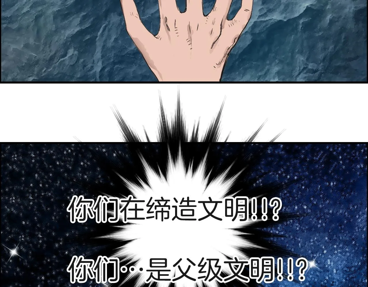 第287话 真星之心 第14页