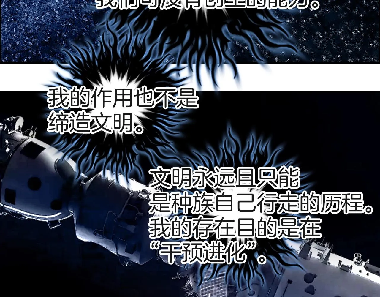 第287话 真星之心 第16页