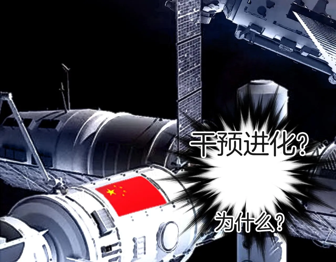 第287话 真星之心 第17页