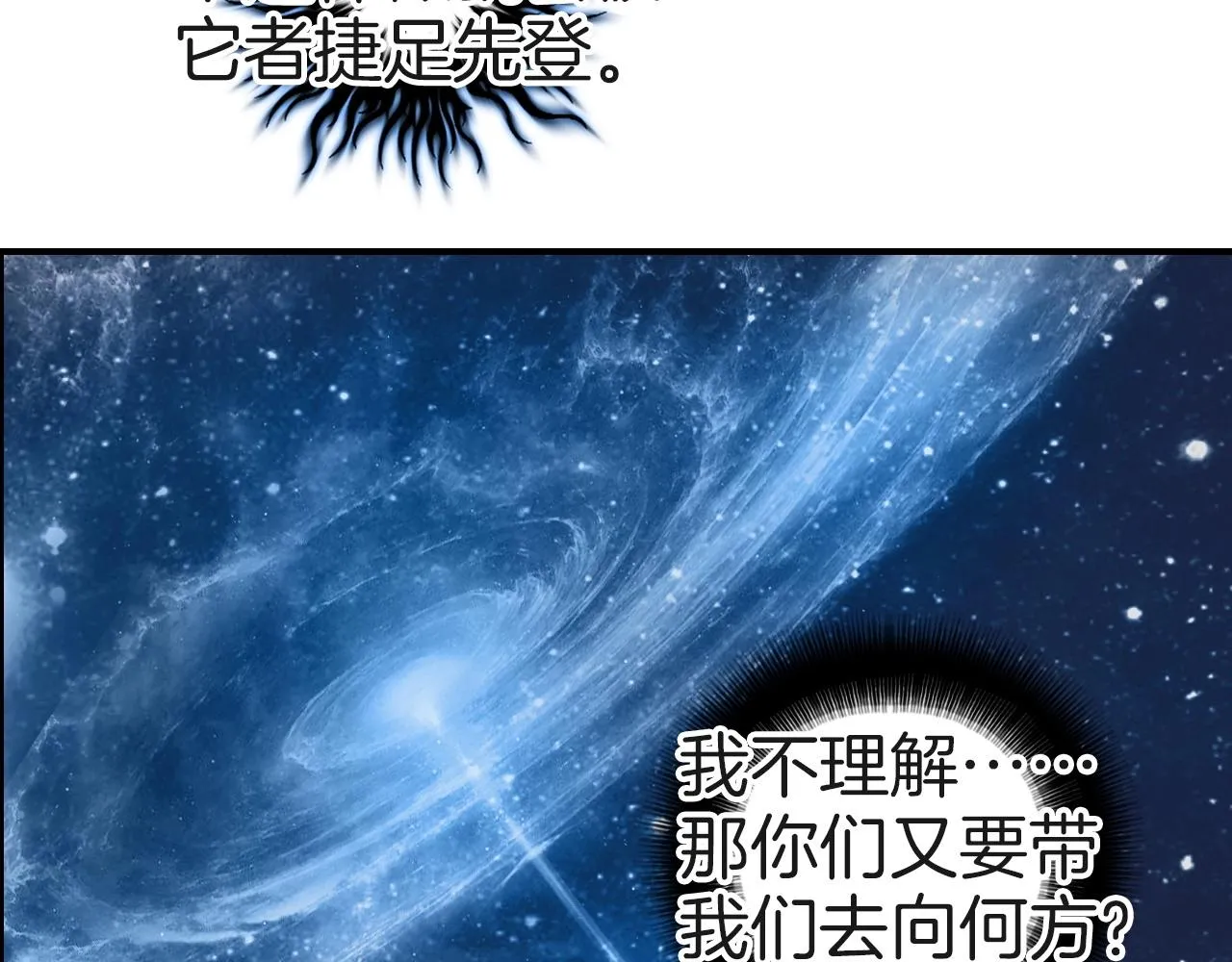 第287话 真星之心 第19页