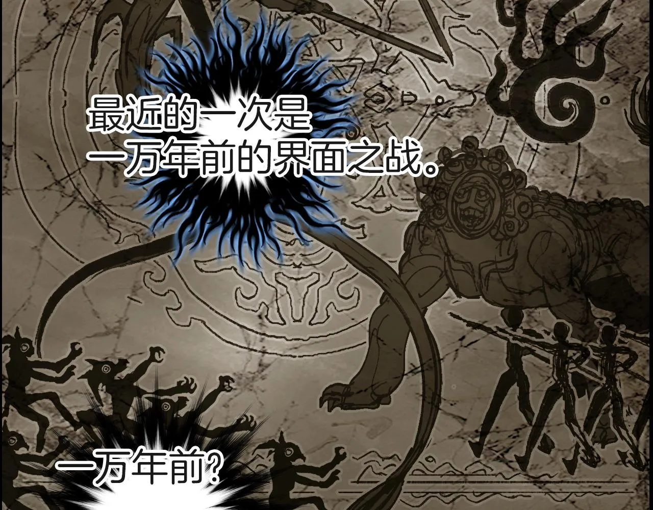 第287话 真星之心 第22页